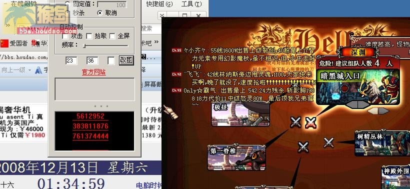 贴心勇士破解版改深渊 有图 ,请版主加分!这里说下,不加攻击,只是改图。