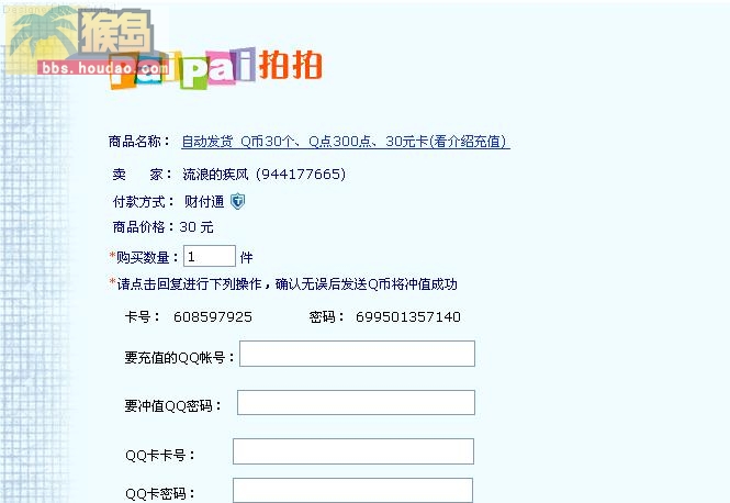 最近差一点点被骗子骗,给大家揭露下,提醒大家别上当,