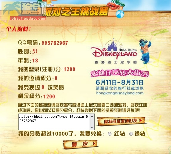 免费拿红砖、绿砖,绝对是真的!请斑竹测试!~~~(转DNF斑块)