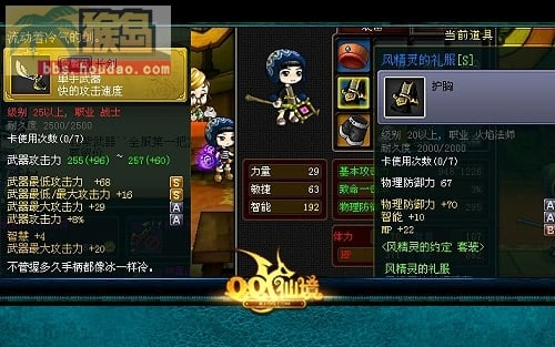 炫丽可爱,《qq仙境》封二全接触