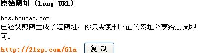 缩短网址
