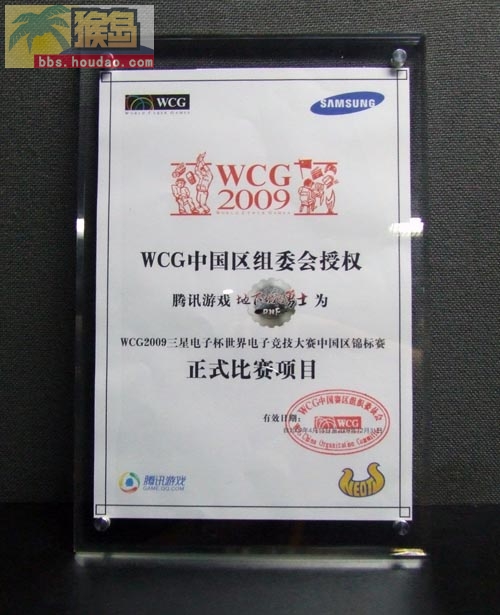 DNF首次登陆WCG,引爆历届之最