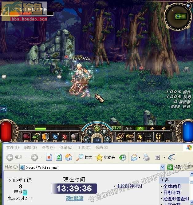 十月是日测试dnf龙龙1.0可用,新挂来的....斑主点亮啊!