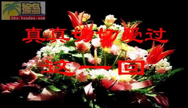 别让深爱你的人受伤