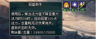 格斗好帮手 全新“回蓝助手”上市