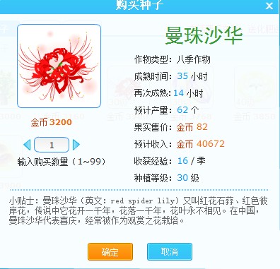 我来给大家算算新作物的到底能赚多少钱¥¥¥¥¥¥¥¥