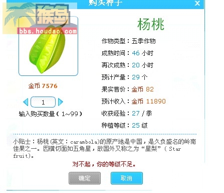 『每日活动』>>看图猜作物<< (5月10日)除1L外不要长篇复制
