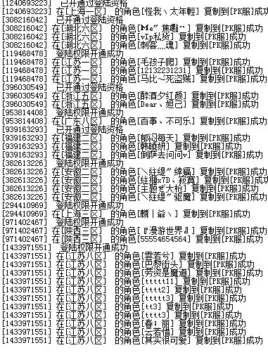 无聊 帮人 复制pkf权限