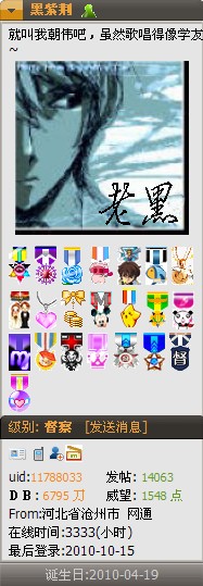 老黑3333小时,欢迎围观