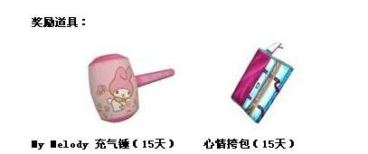 《劲舞团》“诞旦”不落单—— “我要我们在一起” VIP专享寻亲活动