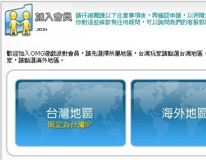 CF台服官网+注册教程(其实很简单)
