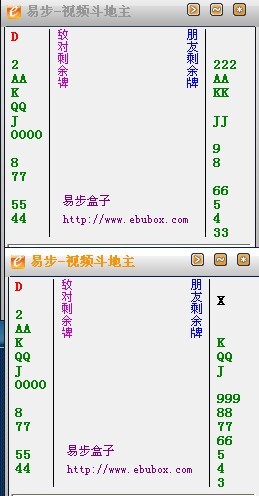 易步QQ记牌器v2.1.1.rar