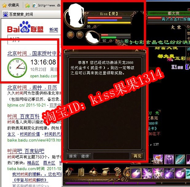 帮人激活【重战天外卡】20号被和谐的那个卡懂的进