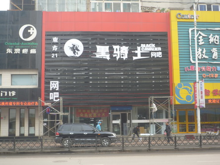 【辽宁】AVA2011全国大师赛东北区域赛决战沈阳!