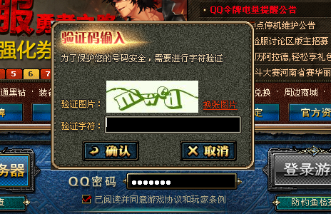 网吧里识破DNF假登入窗口,放木马的人啊~劳资大声吼一句:干你XX的X!