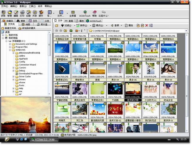 『给力精品 & 装机首选』非主流GhostXP_SP3高速装机2011光棍节美化版