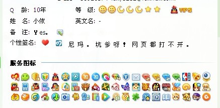 晒晒QQ。表示现在刷钻 亚历山大。