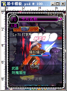 ≮DNF自制附魔卡片教程,打造你自己的专属DNF附魔卡!≯