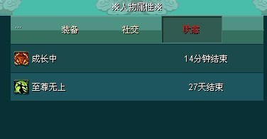《剑途OL》快速恢复疲劳任务—渔樵耕读