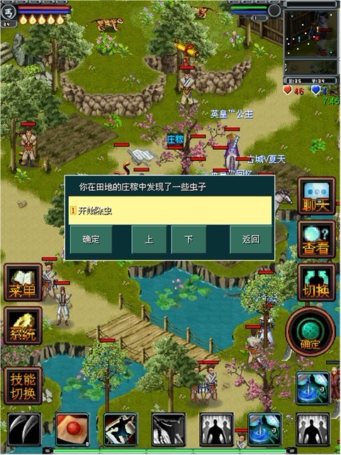《剑途OL》快速恢复疲劳任务—渔樵耕读