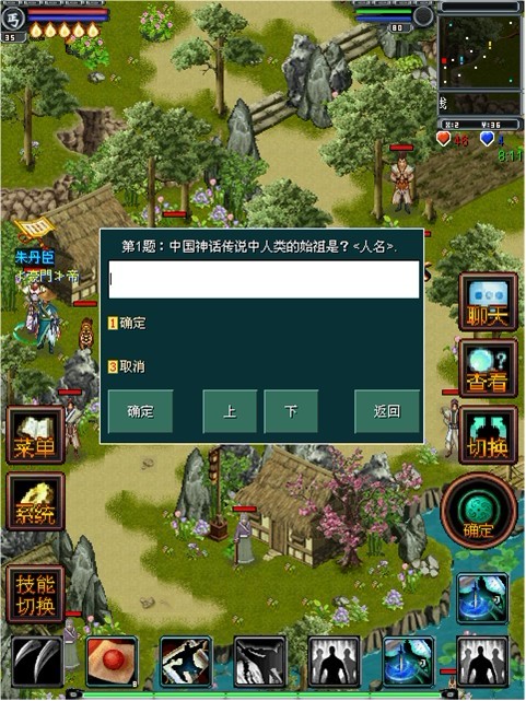 《剑途OL》快速恢复疲劳任务—渔樵耕读