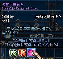 DNF新版本“异界战歌” 精系更强装备即将登场