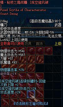 DNF新版本“异界战歌” 精系更强装备即将登场