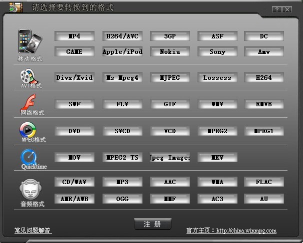 视频转换大师【可将avi视频缩身一半】