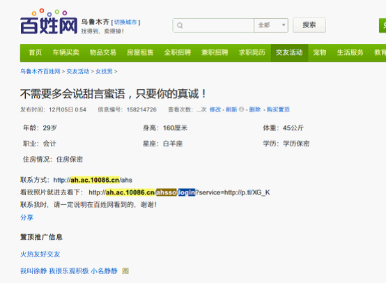 狡兔三窟 警惕盗号新招数