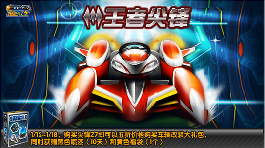 真的尖峰Z7