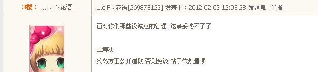 你们都来看,太气人了,作为游戏服务商竟然敢那么嚣张(几分钟前最新动态)