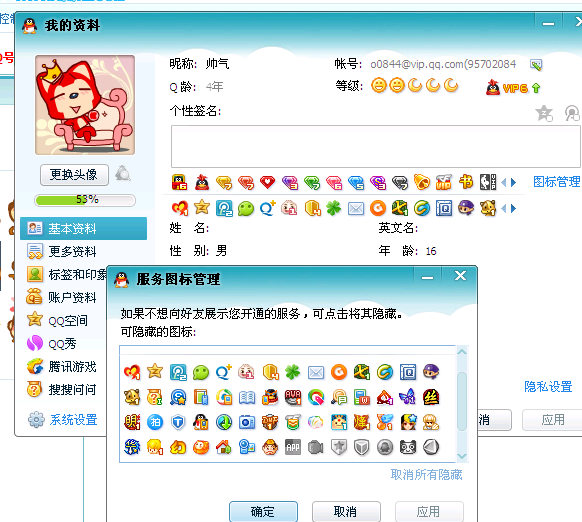 出售极品多等级钻QQ一位