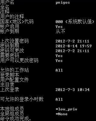 替换服务提权可能性检查工具chkPriv
