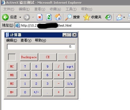 微软WMITOOLS远程代码执行漏洞