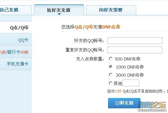 猴岛公益啦,免费送号,10QB起竞拍号,有体验服,连续4天,机会不能错过,