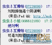 关于评价刘翔的内个 孩子 我对你说几句话