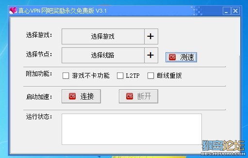 最新免费金牌网吧奖励,简单操作,奖励神器! 网络加速器