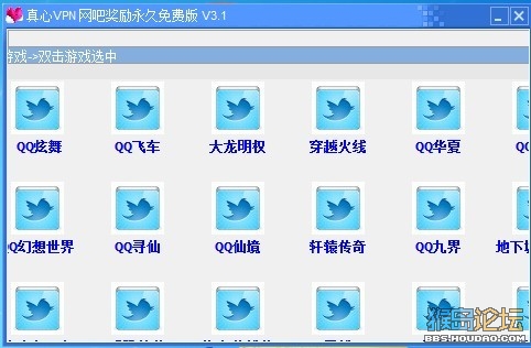 最新免费金牌网吧奖励,简单操作,奖励神器! 网络加速器