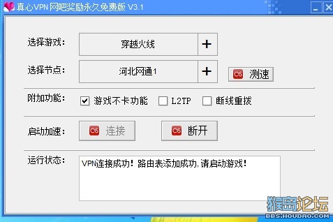 最新免费金牌网吧奖励,简单操作,奖励神器! 网络加速器