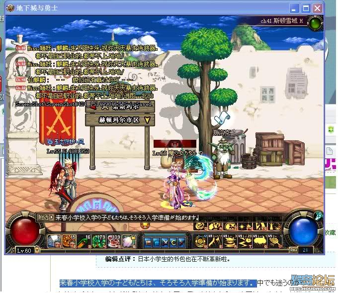 原来DNF发言可以黏贴的啊。快过来围观吧!