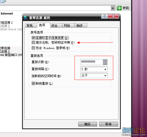 开机后自动联网,无需软件,手设教程详解!