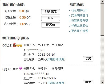 qq号怎么卖出去,急用钱