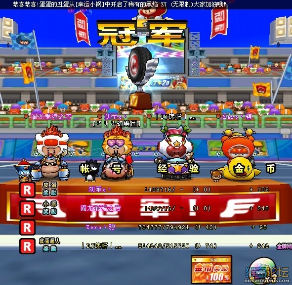 跑跑里的乐事和糗事,每天都精彩!
