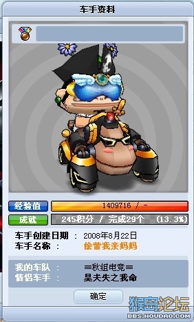 跑跑里的乐事和糗事,每天都精彩!