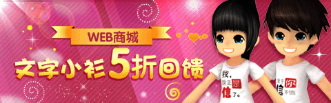 节后好礼回馈文字小衫五折抢购