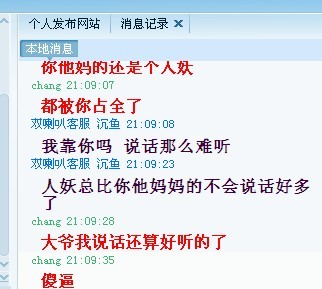 曝光一个骗子软件双喇叭营销软件