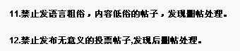 关于新版规的忌处。