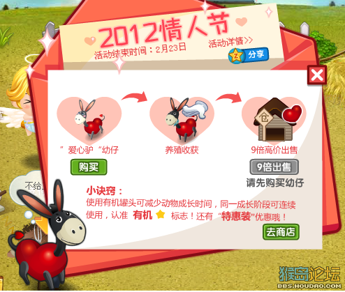 2月份的情人节活动,亲错过了吗