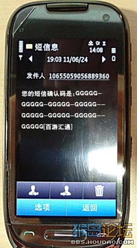 《仙剑奇侠传五》激活码使用帮助
