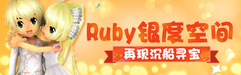 元旦再送新惊喜 银度空间华丽纷呈